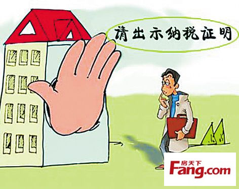 1454809730995359.jpg 购房纳税.jpg