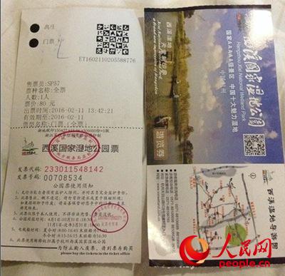 网友投诉称，西溪湿地涉嫌欺骗游客收取票价（网友供图）