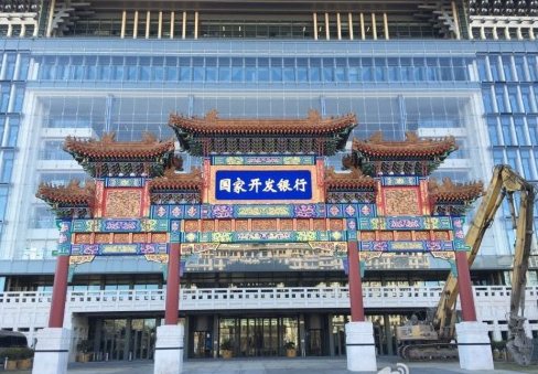 1456664374514576.jpg 国开行牌楼.jpg