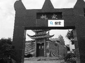 姚家大院.jpg