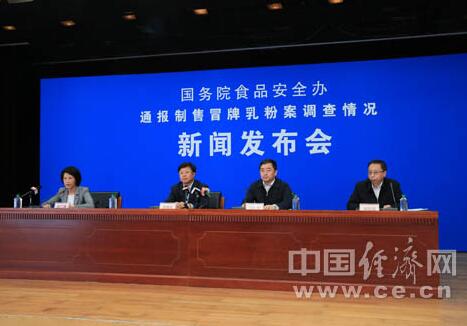 国务院食安办召开的“通报制售冒牌乳粉案调查情况”新闻发布会.jpg