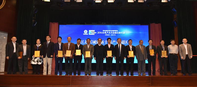 江苏区域创新十强产业园区合影。.jpg