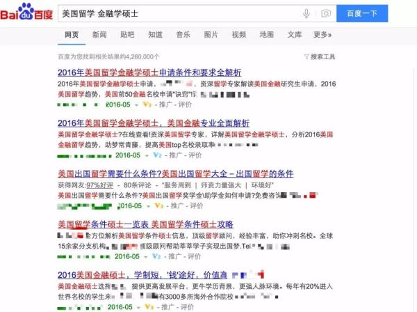 别做留学路上的“魏则西”，全是套路 | 揭秘行业内幕