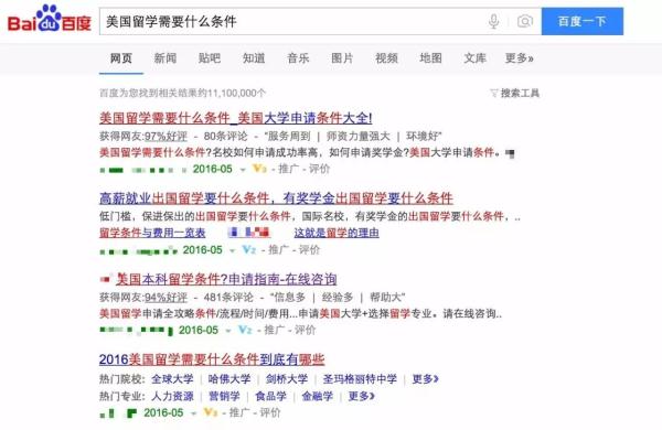 别做留学路上的“魏则西”，全是套路 | 揭秘行业内幕