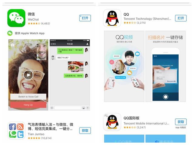 苹果商店BUG已修复 被“消失”的微信QQ又回来了