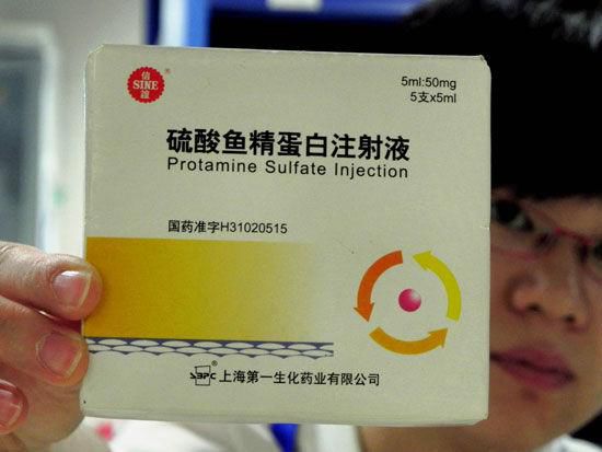 心脏病手术药鱼精蛋白。.jpg
