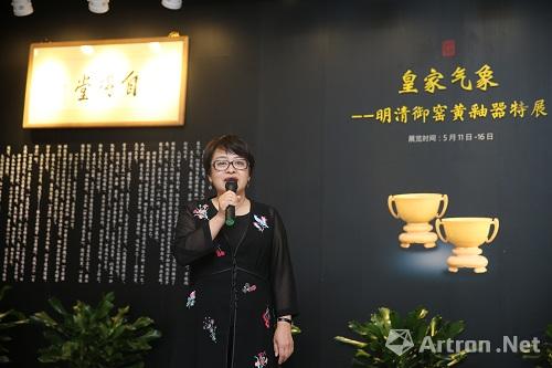 中国嘉德董事总裁兼CEO胡妍妍致开幕辞