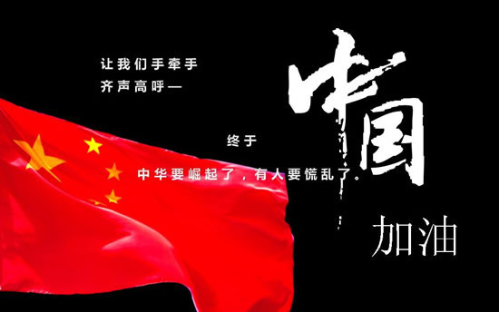 1463189497387354.jpg 日媒谈中国崛起:关键在于中国人能否真正崛起.jpg