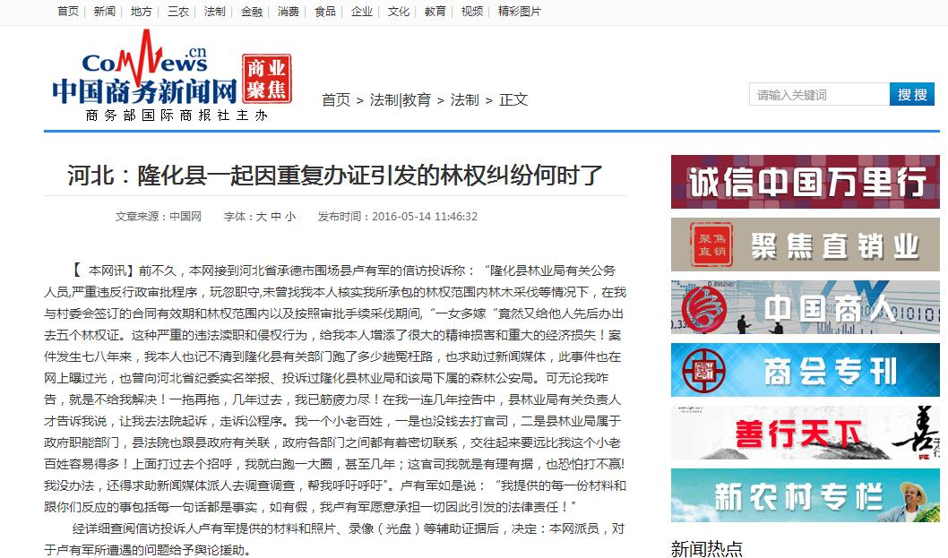 中国商务新闻网.jpg