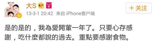 大S幸福生娃后 她曾经的美容金句简直是天雷滚滚