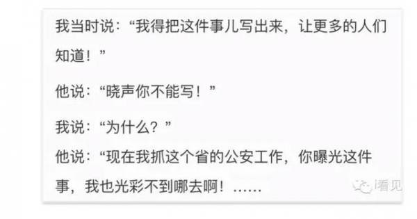 媒体揭秘:曾被警察扇耳光上手铐的副省长到底是谁4