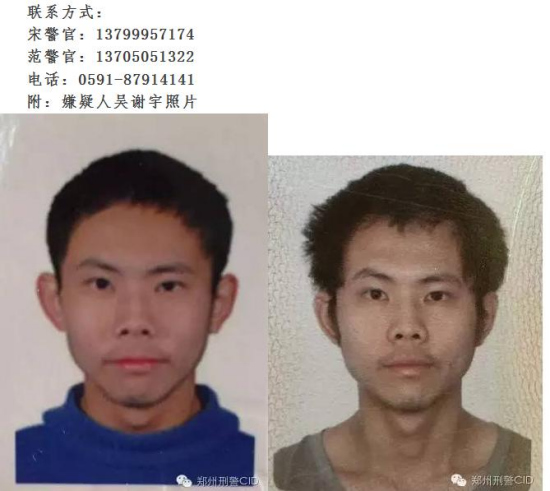 “北大学生弑母案”嫌犯或逃至河南警方悬赏缉拿