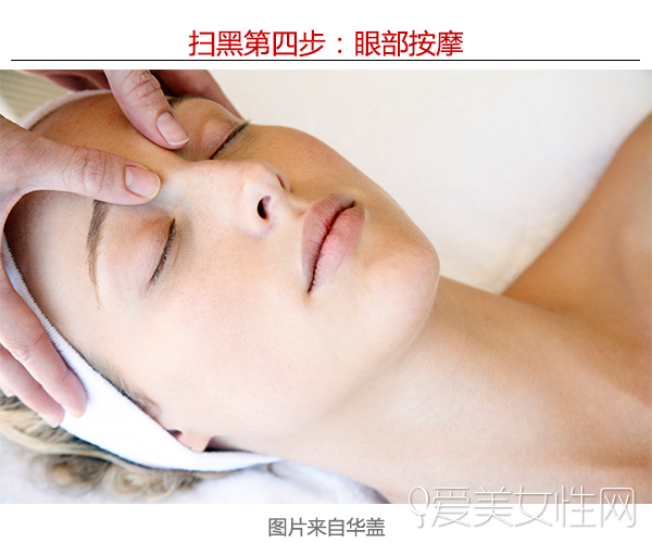  拒绝做黑Girl 甩掉黑眼圈这个赖皮包袱