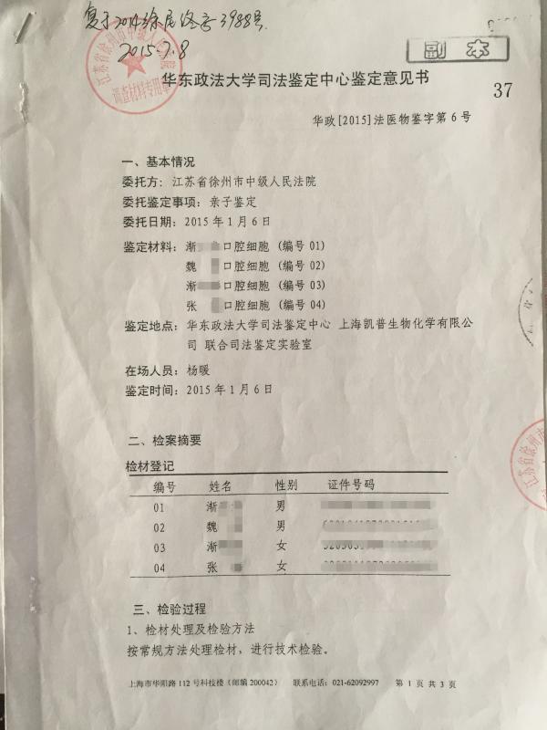 江苏男子被法院人员戴“绿帽” 索赔一年无果