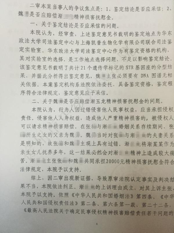江苏男子被法院人员戴“绿帽” 索赔一年无果