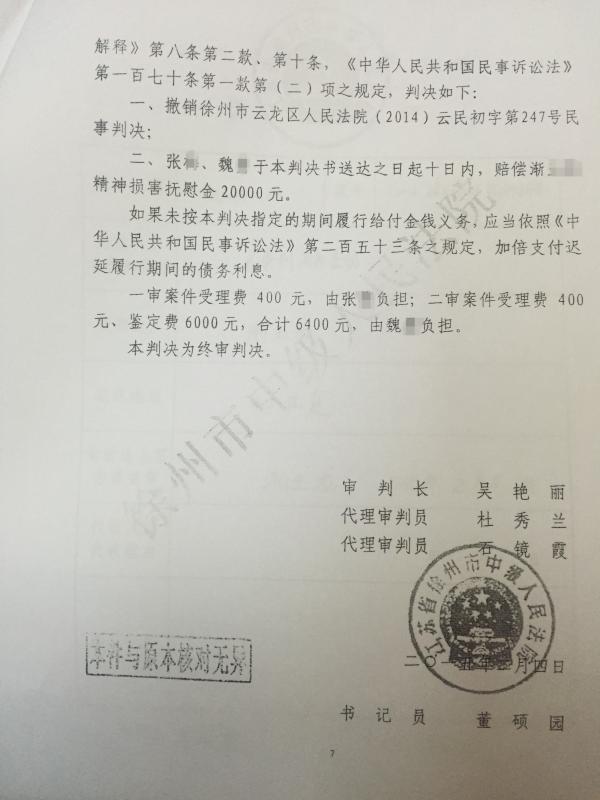 江苏男子被法院人员戴“绿帽” 索赔一年无果