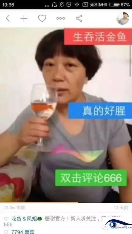 “吃货凤姐”表演吃金鱼。.jpg