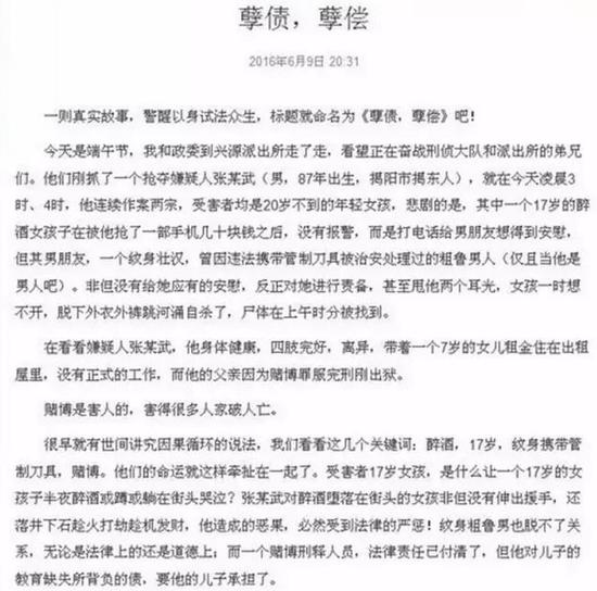 博文《孽债，孽偿》