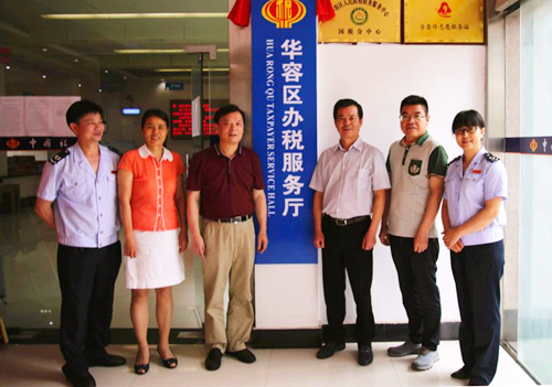 税务20160617091548_副本.png