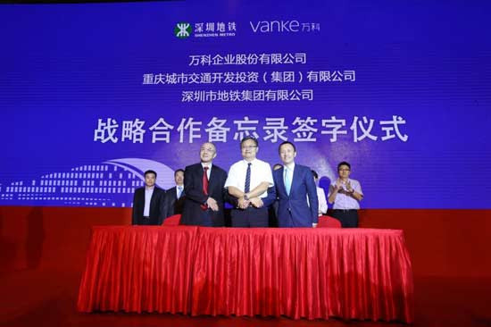 万科深铁重组.jpg