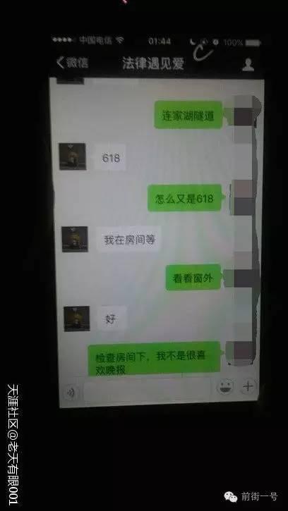 湖南高院领导被曝多次上班时间与不同女子开房
