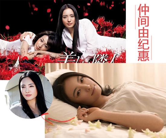 《美丽邻人》魔女:仲间由纪惠饰演沙希