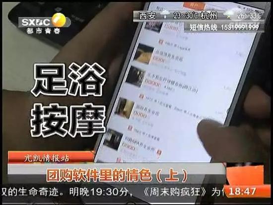 团购软件里的情色套路2.jpg