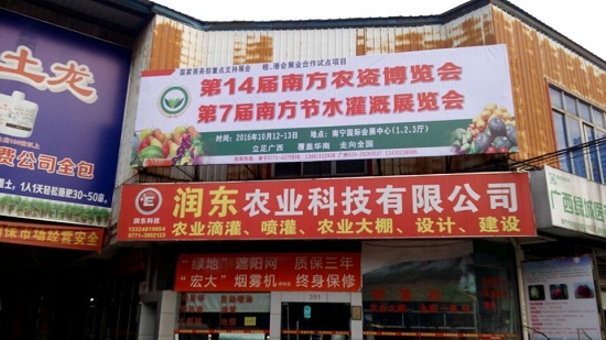 南方农资博览会2.jpg