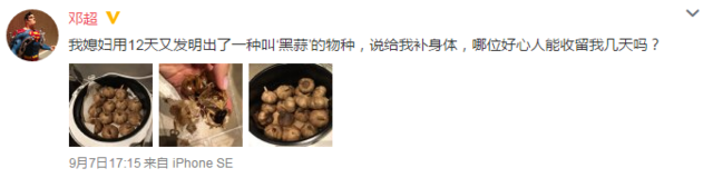 孙俪做“黑暗料理” 逼得邓超想离家出走