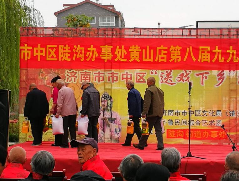 济南市黄山店第八届老年节开幕