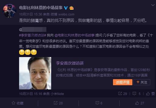被问为何爱拍电影,李安:比较容易,天份吧
