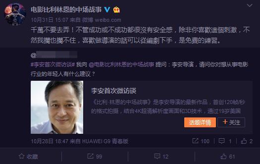 被问为何爱拍电影,李安:比较容易,天份吧