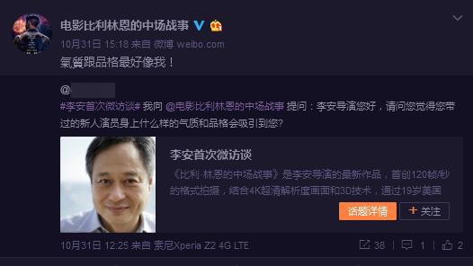 被问为何爱拍电影,李安:比较容易,天份吧