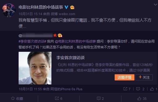被问为何爱拍电影,李安:比较容易,天份吧