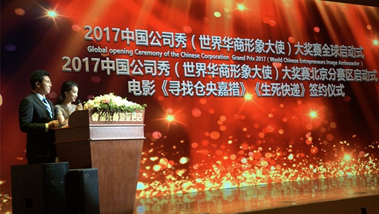 中央电视台国际频道主持人粟忠民、邓丽娟主持启动式 - 副本.jpg