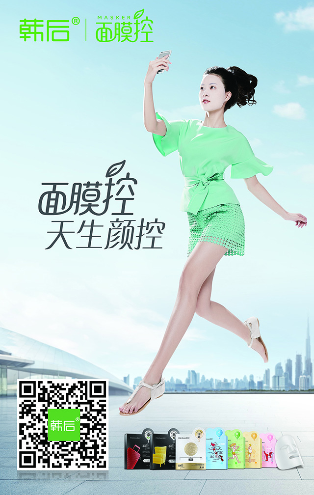 面膜控报纸.jpg 面膜控报纸.jpg