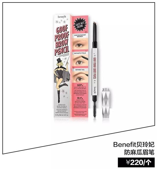 听说一字眉被掰弯啦?手把手教你女星最in的同款眉型!