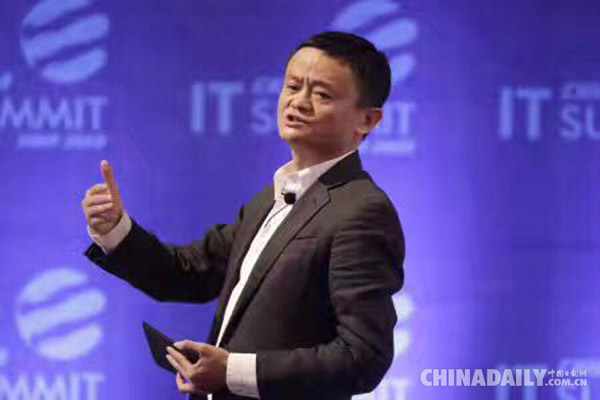 百度、阿里巴巴、腾讯掌门人聚首IT领袖峰会 讨论人工智能未来
