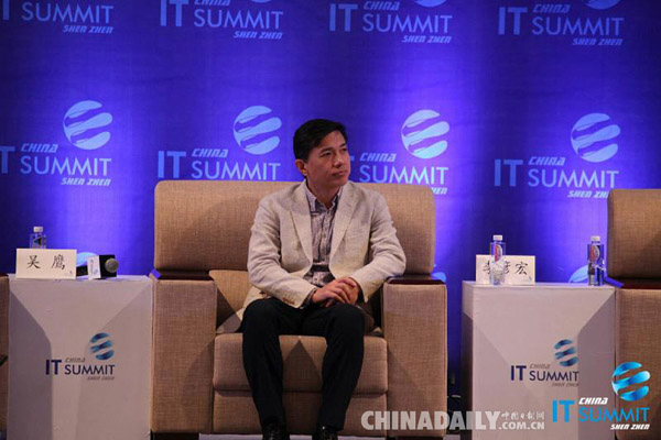 百度、阿里巴巴、腾讯掌门人聚首IT领袖峰会 讨论人工智能未来