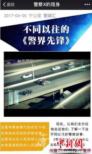 南京警方以最新的“H5+全景VR”技术，向民众揭开不为人知的公安工作。申冉 摄