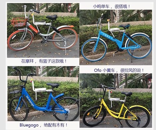 有商家表示，儿童座椅和这些共享单车很搭哦。图片来源：淘宝网截图