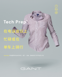 GANT | Tech prep，科技新面料塑造精英生活