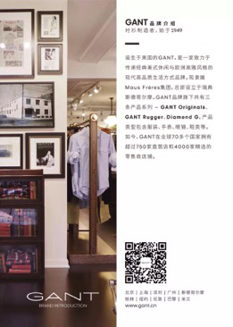 GANT | Tech prep，科技新面料塑造精英生活