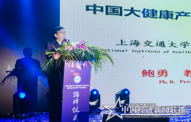 上海交通大学国家健康产业研究院院长鲍勇教授座谈.png