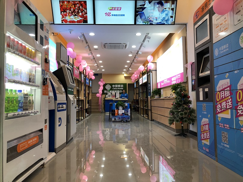 1、广东移动推出全省首家新一代社区服务站——珠江新城邻里中心 - 副本.jpg