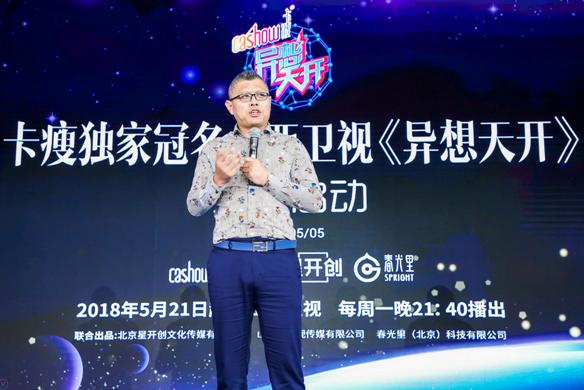 山西卫视《异想天开》携手卡瘦，开启创投节目新航向