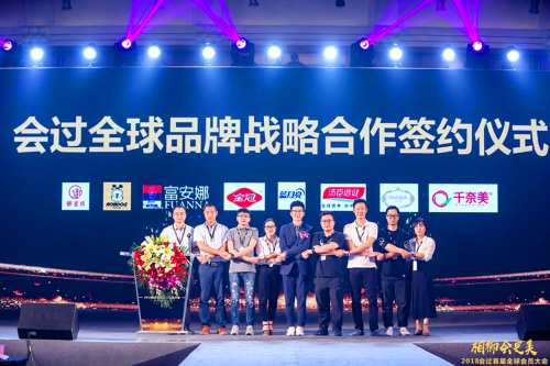 会过全球品牌战略合作签约仪式.png