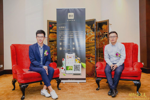 会过CEO黄承松(右图)和御家汇集团副总裁首席研发官轲言(左图).png