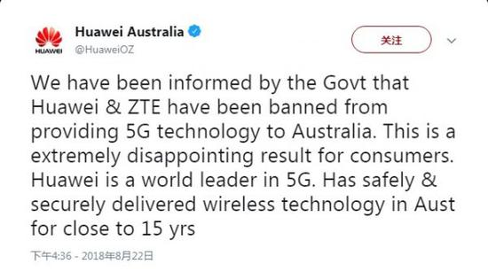 华为的推文声明。