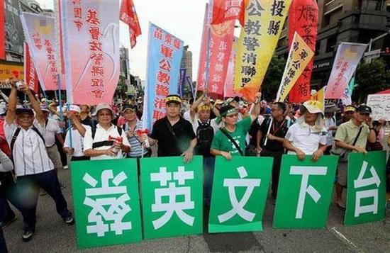 （反“年改”群众大呼“蔡英文下台” 图源：中时电子报）